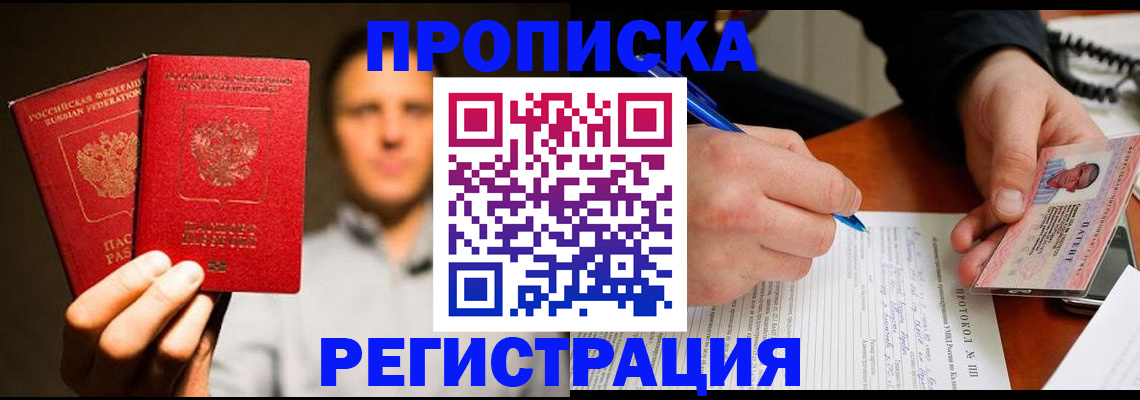 временная регистрация для всех в Каспийске