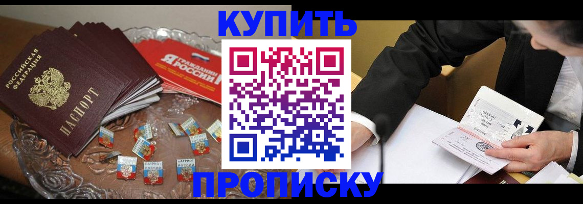 временная регистрация надежно в Каспийске