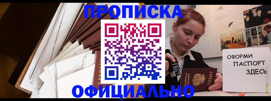временная регистрация адрес в Каспийске