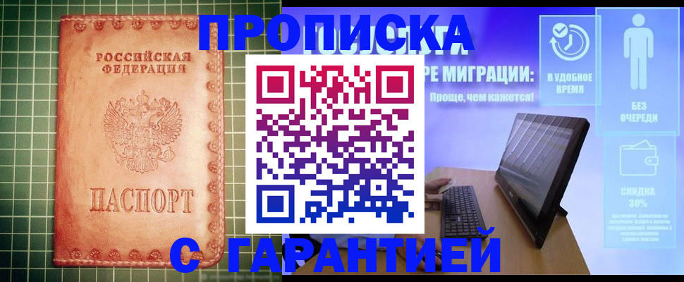 прописка поиск в Каспийске