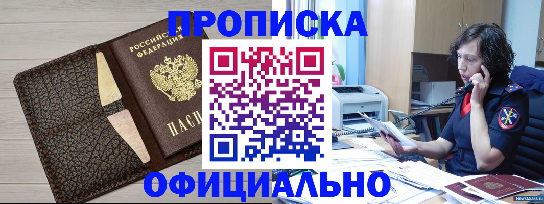 временная регистрация надежно в Каспийске