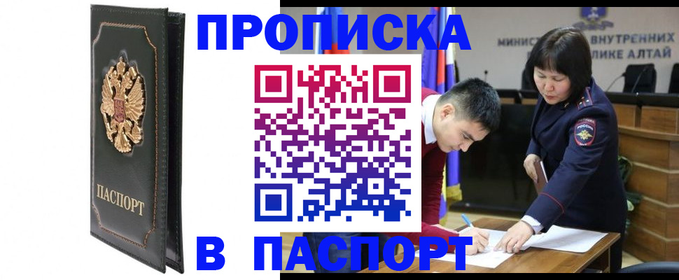 временная регистрация купить в Каспийске