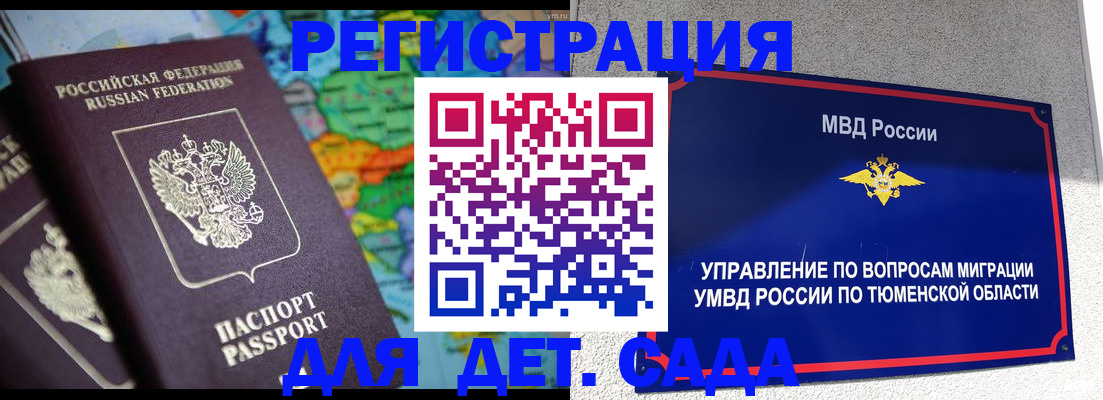временная регистрация в квартире в Каспийске